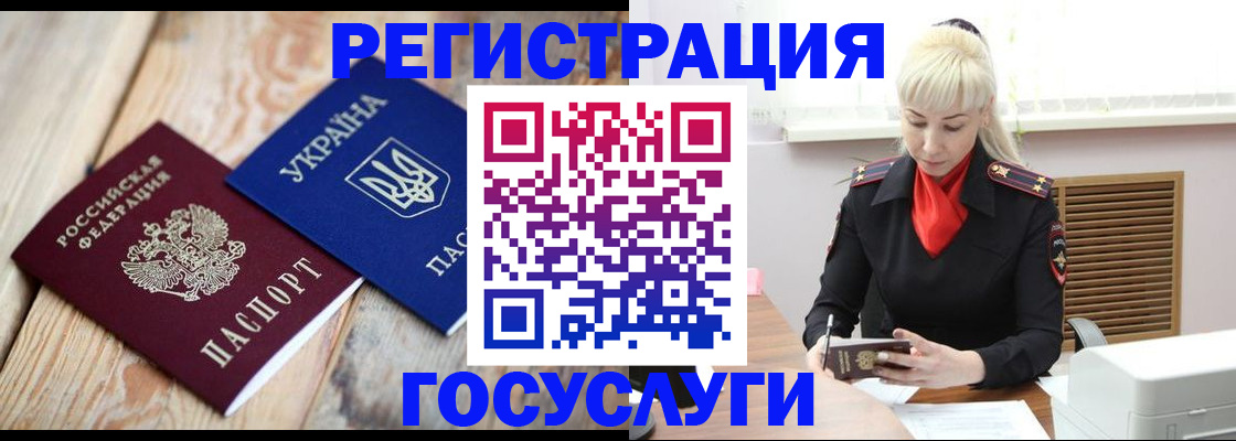 временная регистрация для школы в Куровском