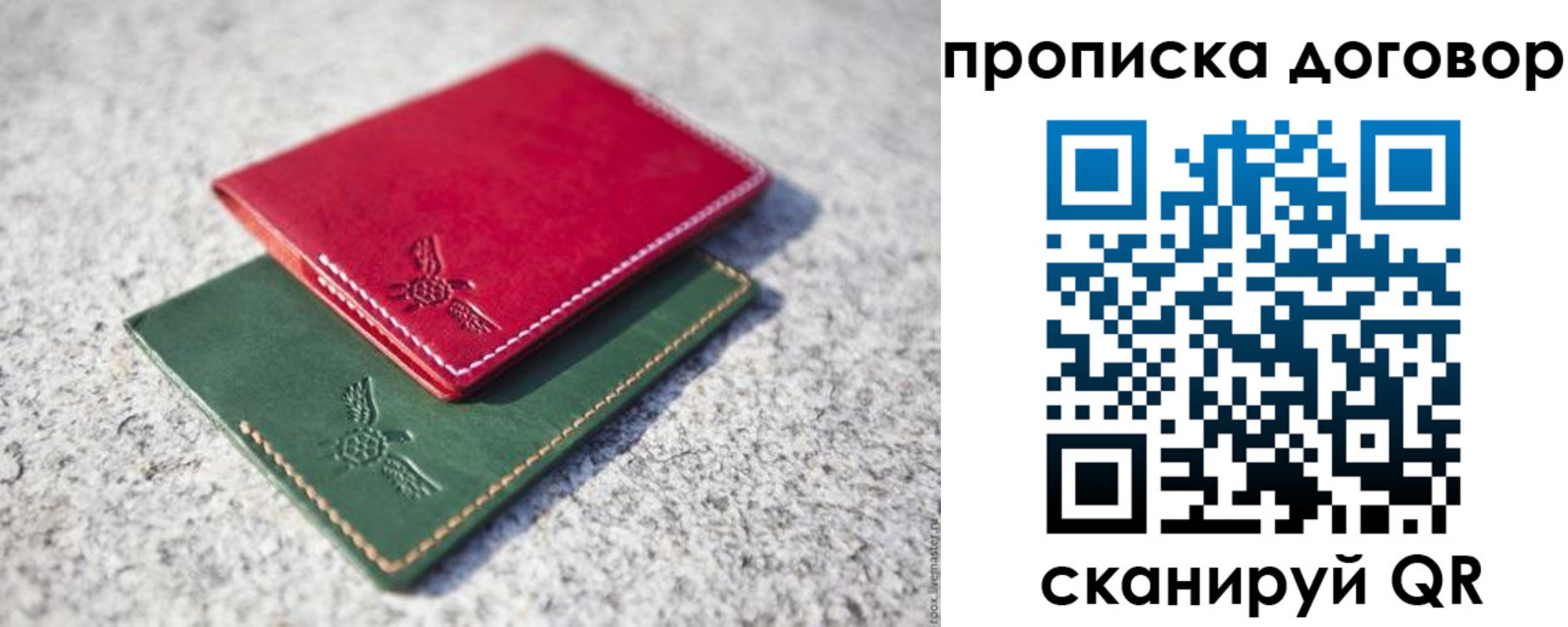 прописка для школы в Куровском