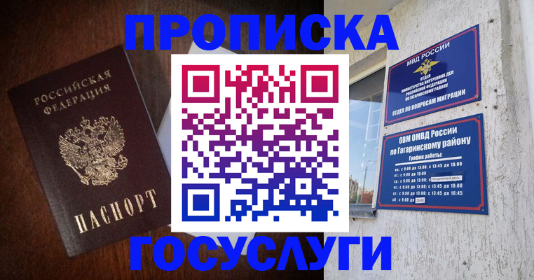 пропишу в квартире в Куровском