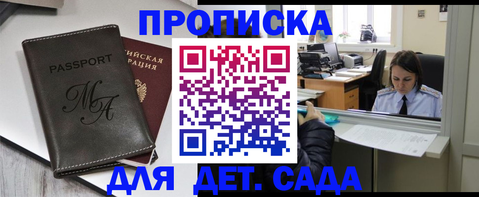 прописка для работы в Куровском