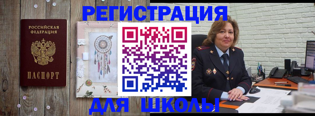 временная регистрация купить в Куровском