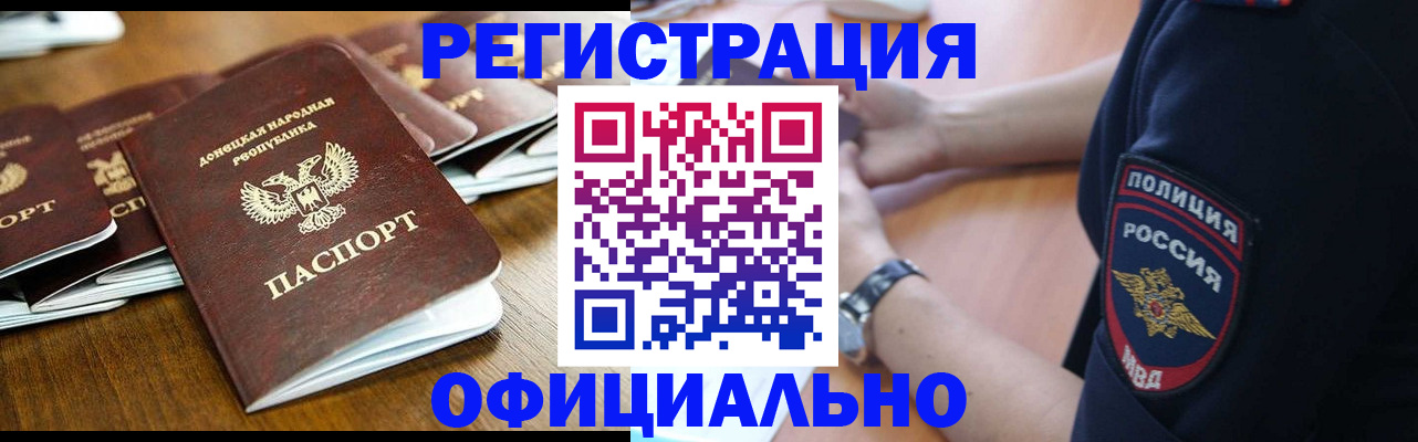 прописка паспорт в Куровском