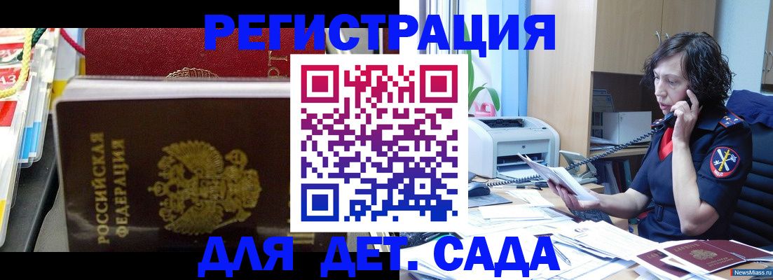 временная регистрация собственник в Куровском